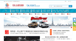 Desktop Screenshot of china-asean-media.com